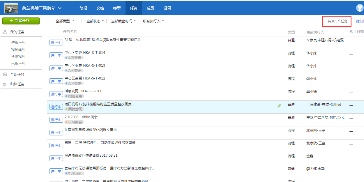 开云官方协筑助力海南美兰机场项目实现新协同！-协筑