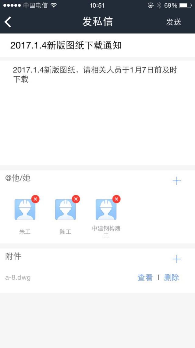 协筑APP2.1.0安卓、iOS全新发布，敬请更新-协筑