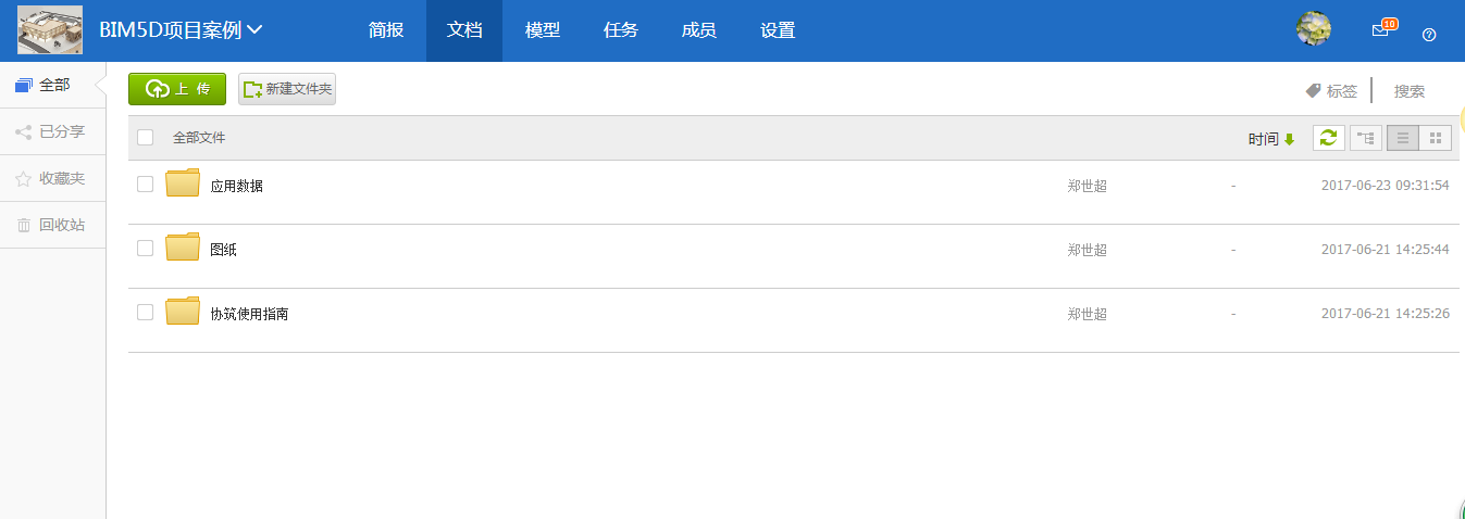 BIM5D的用户，如何应用协筑进行施工单位内部协同-协筑