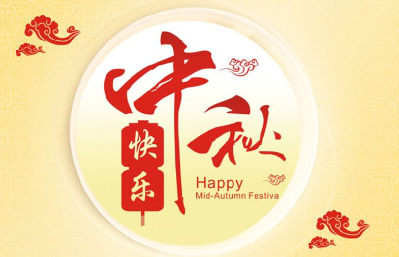 史上最牛！刷爆工程圈的中秋祝福！-协筑